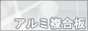 �A���~�����I�X�X���T�C�g