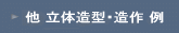 FRP���̑��̗��̑��^�E���� ��