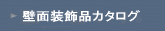 FRP�ǖʑ����i�y�����[�t�E�I�[�i�����g�z�J�^���O 