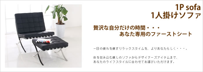 贅沢な自分だけの時間・・・あなた専用のファーストシート
