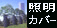FRP���̑��^ �Ɩ��J�o�[