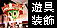 FRP���̑��^ �V����i(�[�������[�S�[�����h)