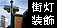 FRP���̑��^ �X���|�[���������