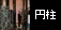 FRP �����I���W�i���f�U�C���̑����~����300�Ƒ嗝�Β��h���̓X��