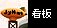 ���`�Ŕ� �i��s�D�j