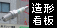 POP���̑��^�Ŕ�(�_�΃v���O)