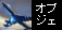 ���y�[�W�ł��BFRP���̑��^ �I�u�W�F(��s�@�͌^)