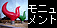FRP���̑��^ ���j�������g(�A�[�g��i)
