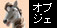 FRP ���̑��` �I�u�W�F �n �E�} -B