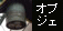 FRP ���̑��` �I�u�W�F �ޏ��F�����E����
